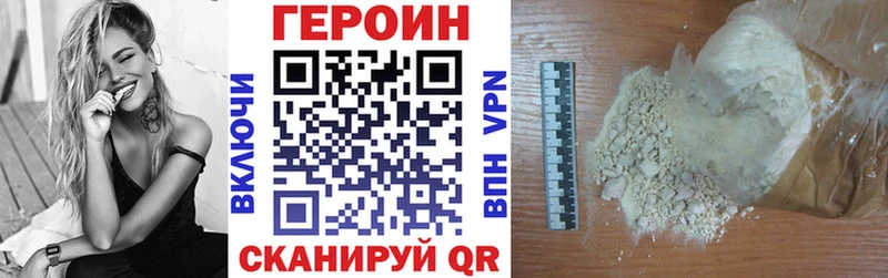ГЕРОИН Афган Купить где Нерчинск