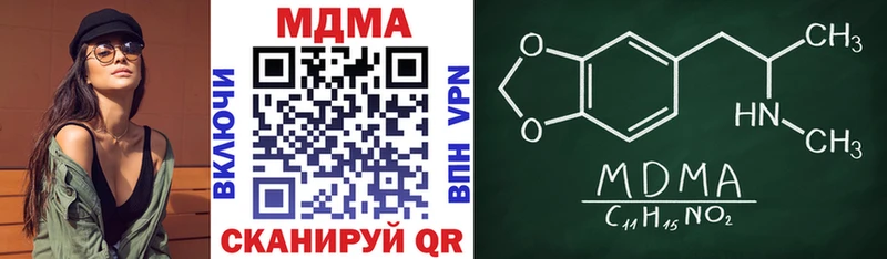 Купить где  Нерчинск  MDMA crystal 