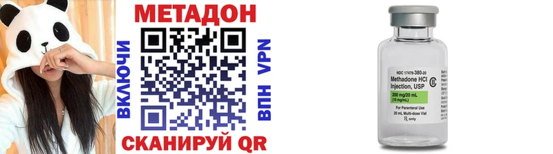 Купить закладки  Нерчинск  МЕТАДОН VHQ 
