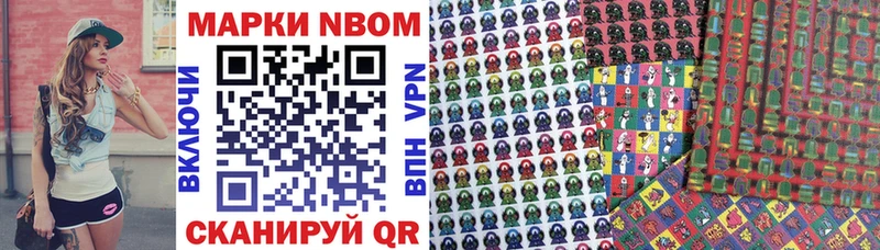 Марки 25I-NBOMe 1500мкг  Купить закладки  Нерчинск 